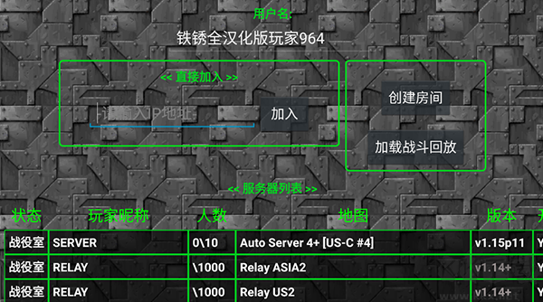 鐵銹戰(zhàn)爭(zhēng)怎么聯(lián)機(jī)截圖2