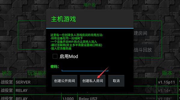 鐵銹戰(zhàn)爭(zhēng)怎么聯(lián)機(jī)截圖3