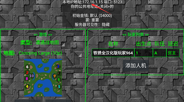 鐵銹戰(zhàn)爭(zhēng)怎么聯(lián)機(jī)截圖4