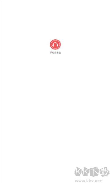 樂町音樂盒app安卓版