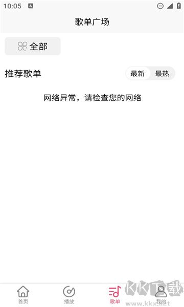 樂町音樂盒app安卓版