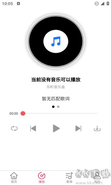樂町音樂盒app安卓版