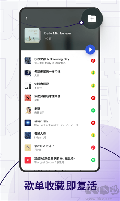 發(fā)條音樂(Sling)