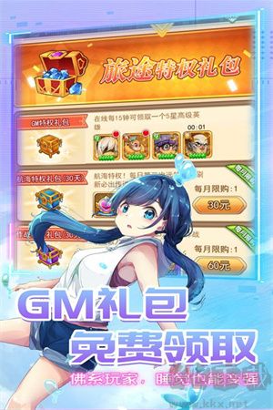 漫斗紀(jì)元微信版