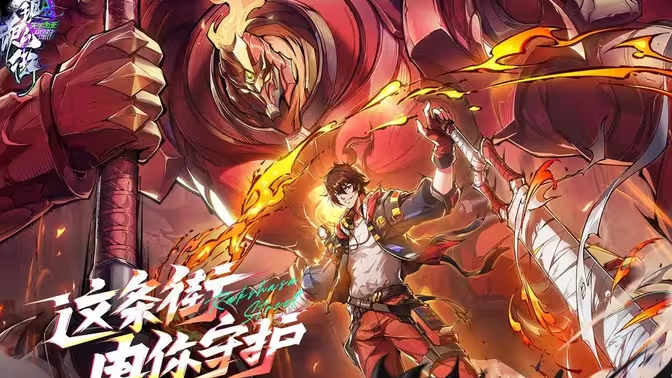 鎮(zhèn)魂街手游下載-鎮(zhèn)魂街各種版本-鎮(zhèn)魂街手游大全