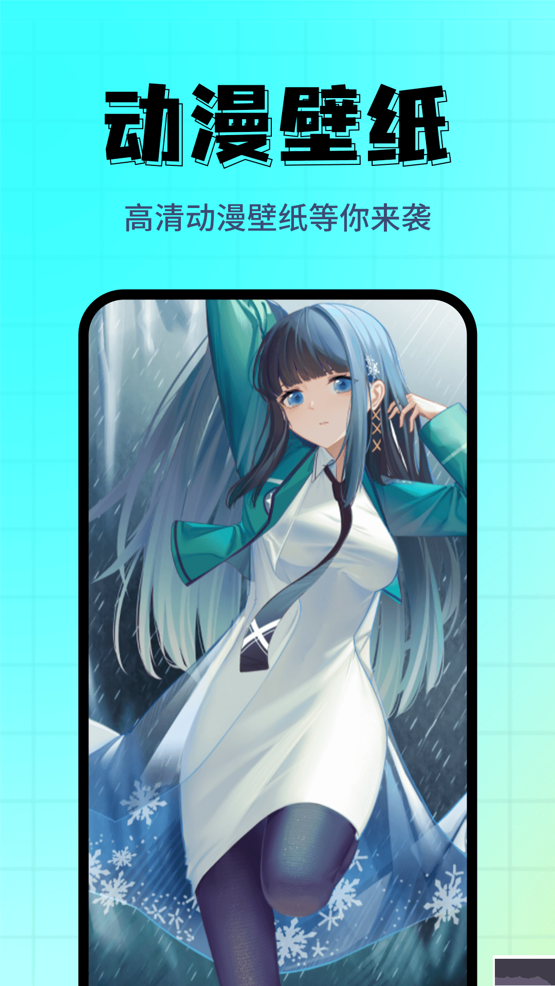 壁紙主題精選安卓版