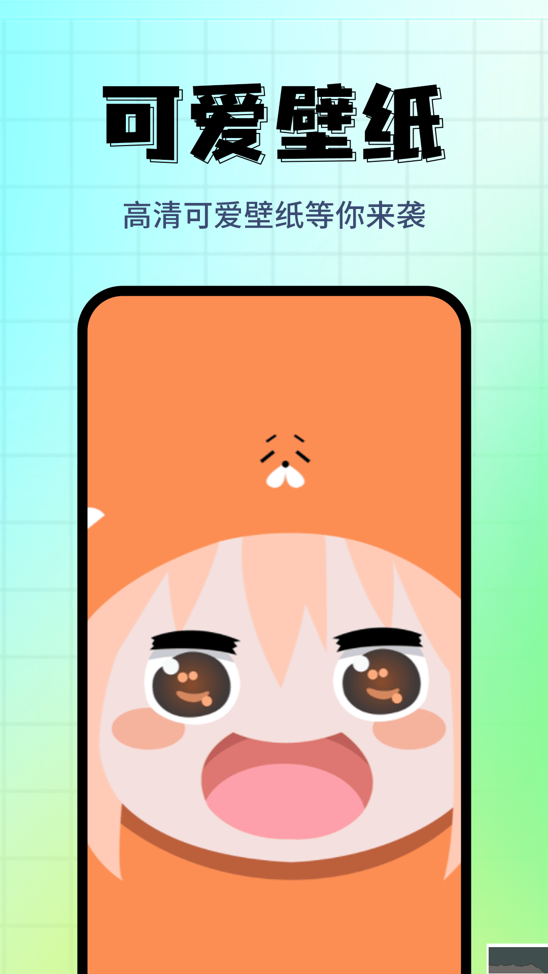 壁紙主題精選安卓版