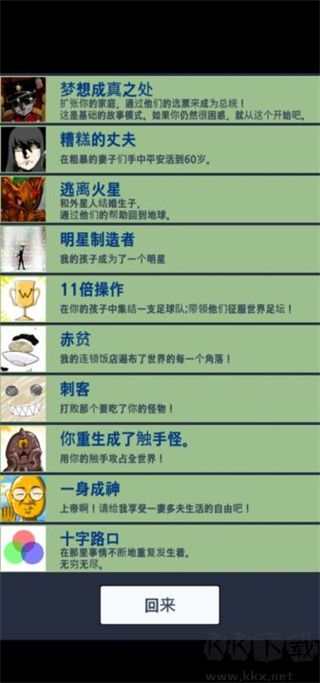 大出產(chǎn)時代DX手談姬漢化版游戲攻略3