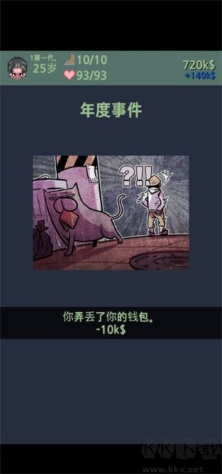 大出產(chǎn)時代DX手談姬漢化版游戲攻略5