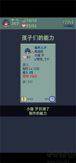 大出產(chǎn)時代DX漢化版