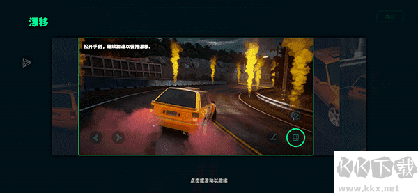 靜態(tài)換擋賽車下載最新版本游戲攻略4