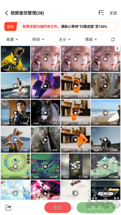 微數(shù)據(jù)恢復(fù)管家標(biāo)準(zhǔn)版