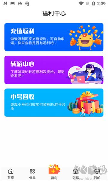 紅果游戲盒正版