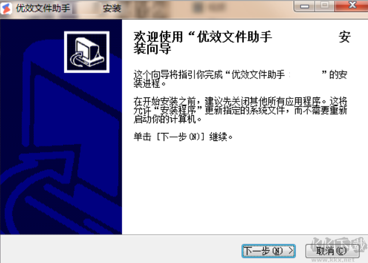 優(yōu)效文件助手