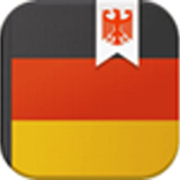 德語助手專業(yè)版 v13.2.5