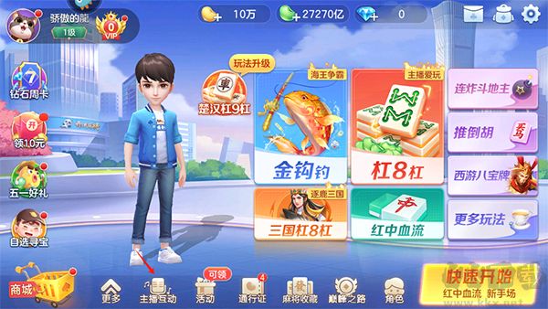 開運(yùn)麻將安卓版