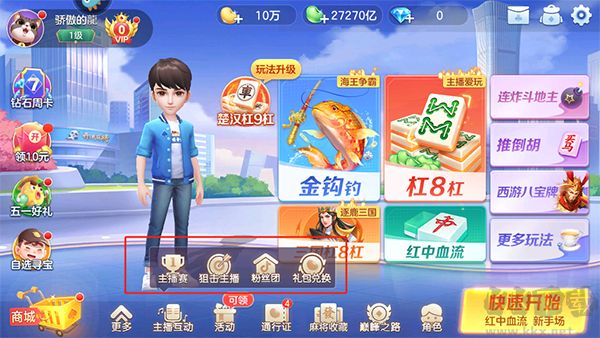 開運(yùn)麻將安卓版