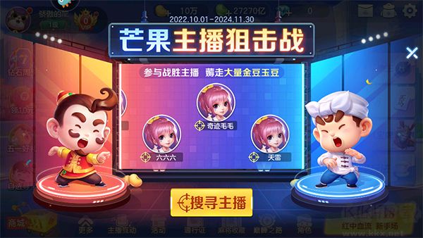 開運(yùn)麻將安卓版