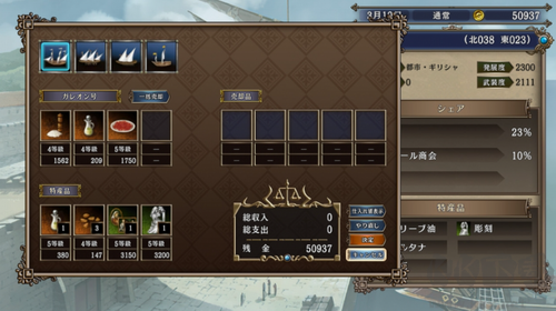 大航海時(shí)代4威力加強(qiáng)版