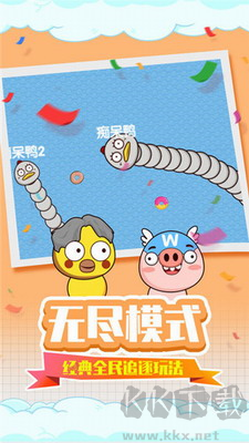 貪吃蛇瘋狂亂斗修改版