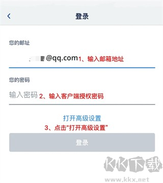 spark郵箱安卓客戶端圖片10
