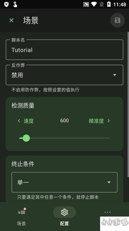 智能自動(dòng)點(diǎn)擊器(Klick)