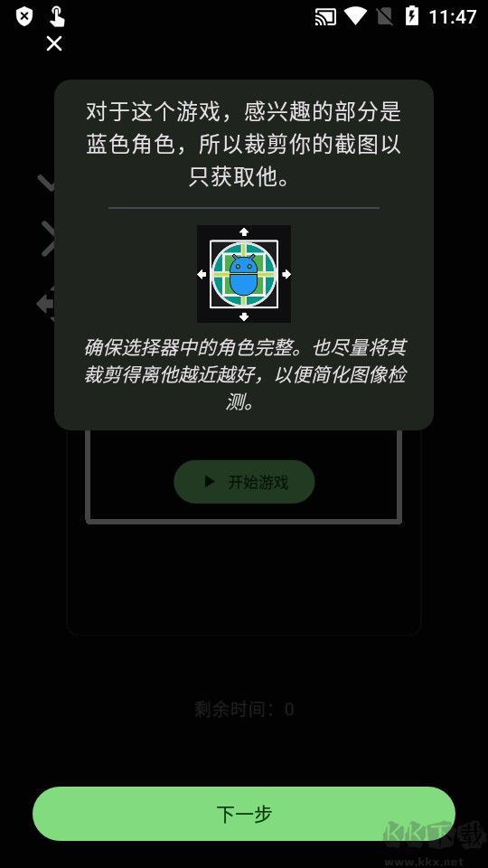 智能自動(dòng)點(diǎn)擊器(Smart AutoClicker)
