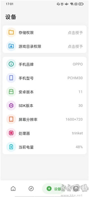 畫質(zhì)俠標(biāo)準(zhǔn)版