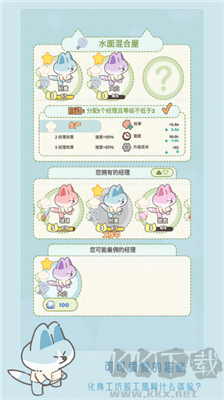 貓咪工坊無限金幣版