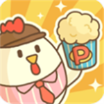 小雞兄弟的爆米花店鋪游戲 v1.1.5最新版