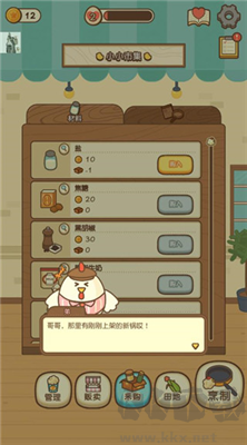 小雞兄弟的爆米花店鋪游戲