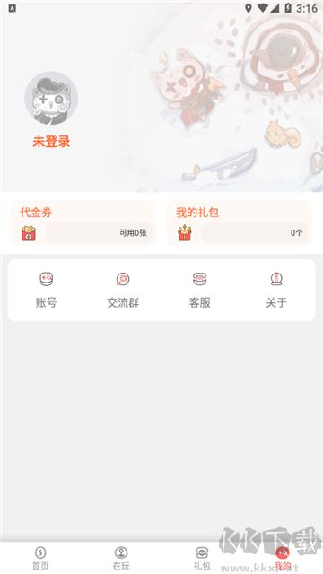 玩心手游盒子標準版