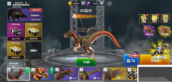恐龍模擬進(jìn)化怎么玩截圖1