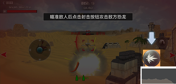 恐龍模擬進(jìn)化怎么玩截圖3