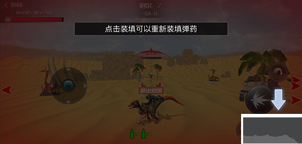 恐龍模擬進(jìn)化怎么玩截圖4