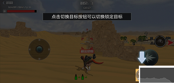 恐龍模擬進(jìn)化怎么玩截圖6