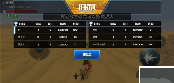 恐龍模擬進(jìn)化怎么玩截圖7