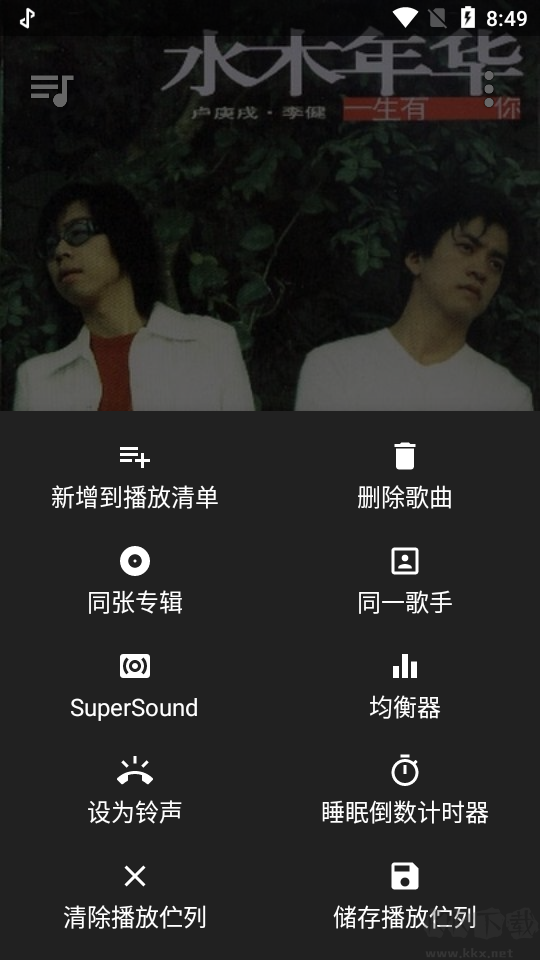 doubleTwist免費(fèi)版