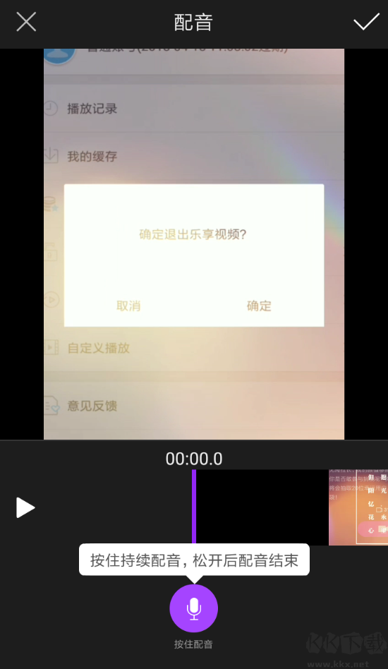 視頻剪輯大師安卓版