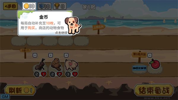 動(dòng)物之戰(zhàn)中文版