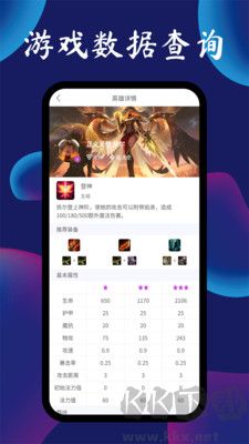 tft云頂攻略助手2025最新版