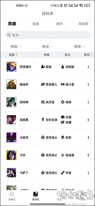 tft云頂攻略助手2025最新版