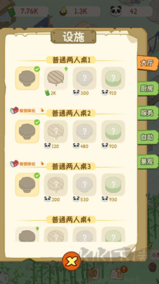 熊貓面館內(nèi)置修改器版