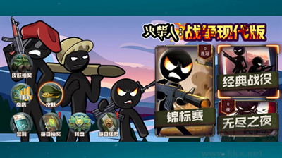 火柴人戰(zhàn)爭現(xiàn)代版