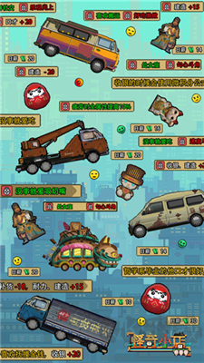 怪奇小店正式版