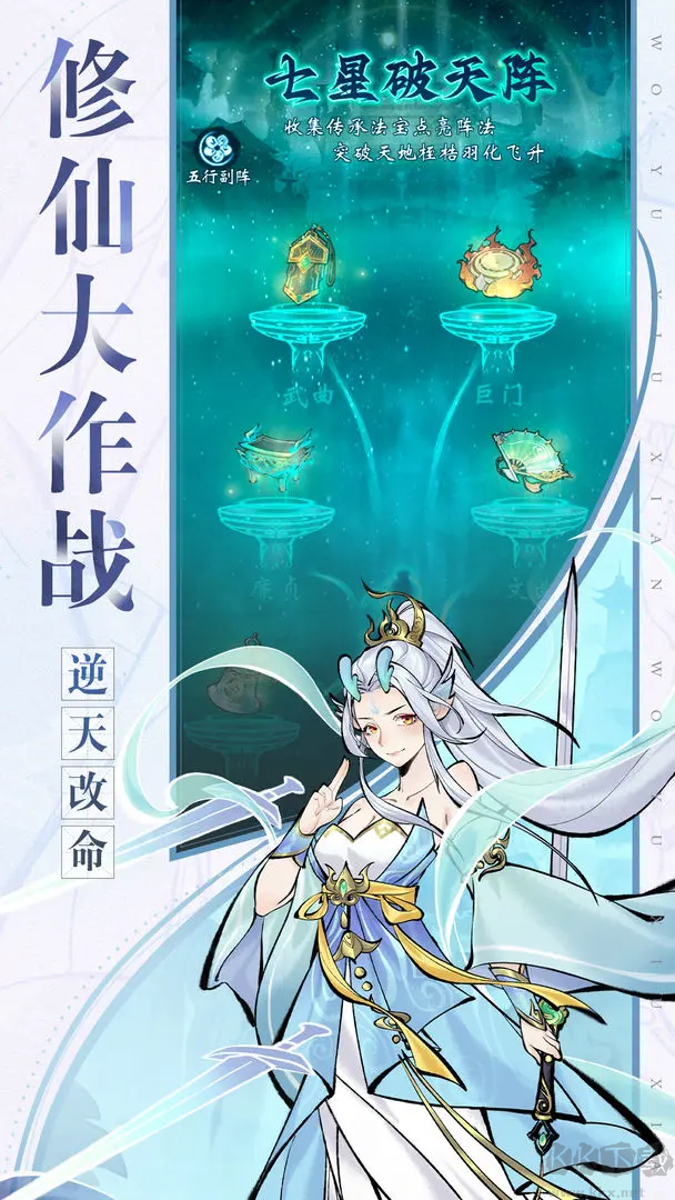 武功來了官方版角色扮演解壓割草輕度Roguelike修仙手游