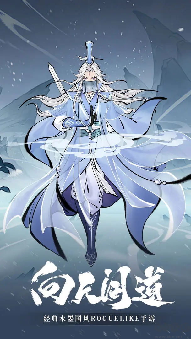 武功來了官方版角色扮演解壓割草輕度Roguelike修仙手游