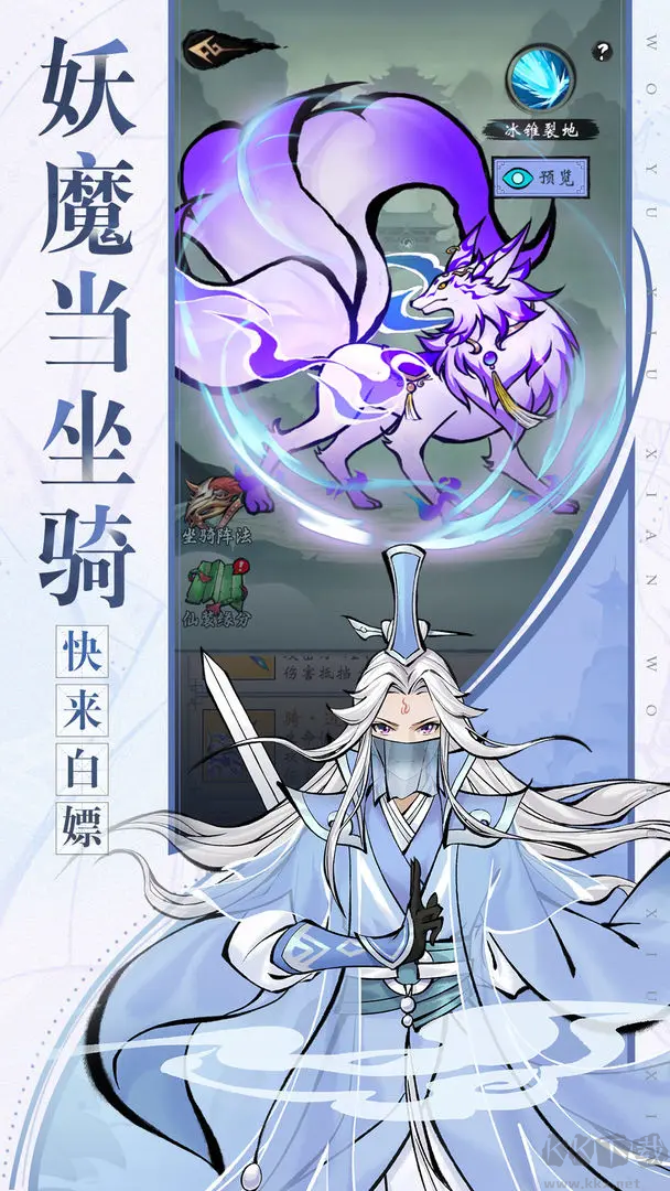 武功來了官方版角色扮演解壓割草輕度Roguelike修仙手游