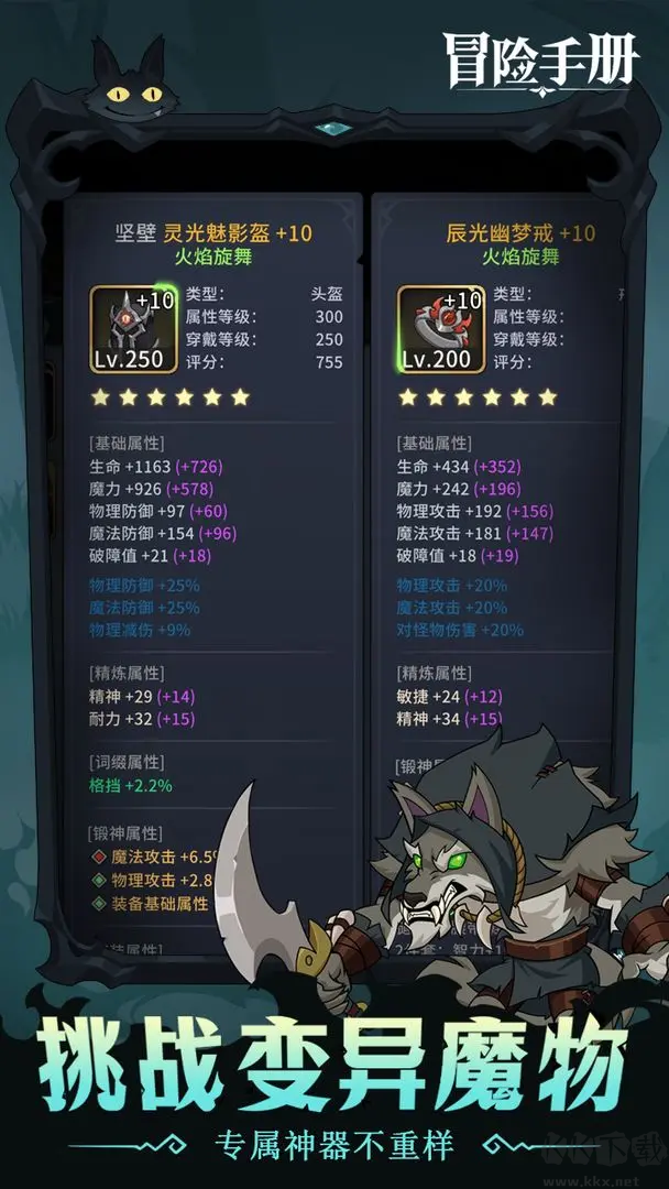 冒險手冊官方版養(yǎng)成Roguelike元素手游