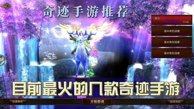 奇跡手游下載-奇跡手游排行榜-熱門好玩的奇跡手游合集